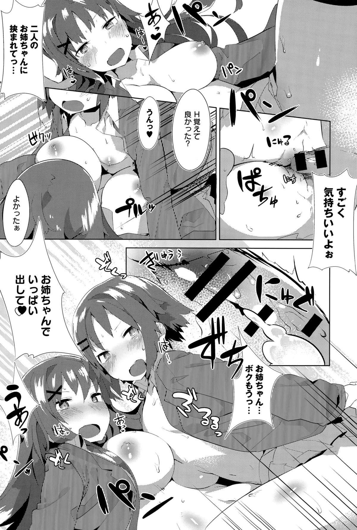 COMIC アンスリウム 032 2015年12月号