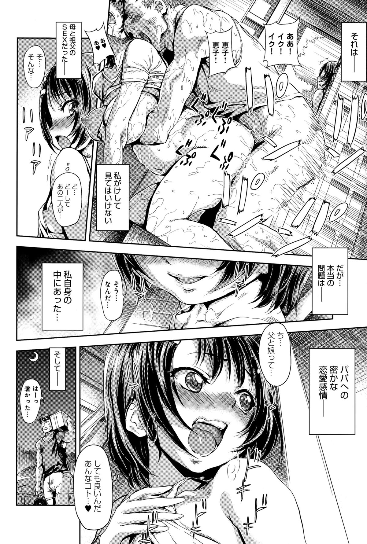 COMIC アンスリウム 032 2015年12月号