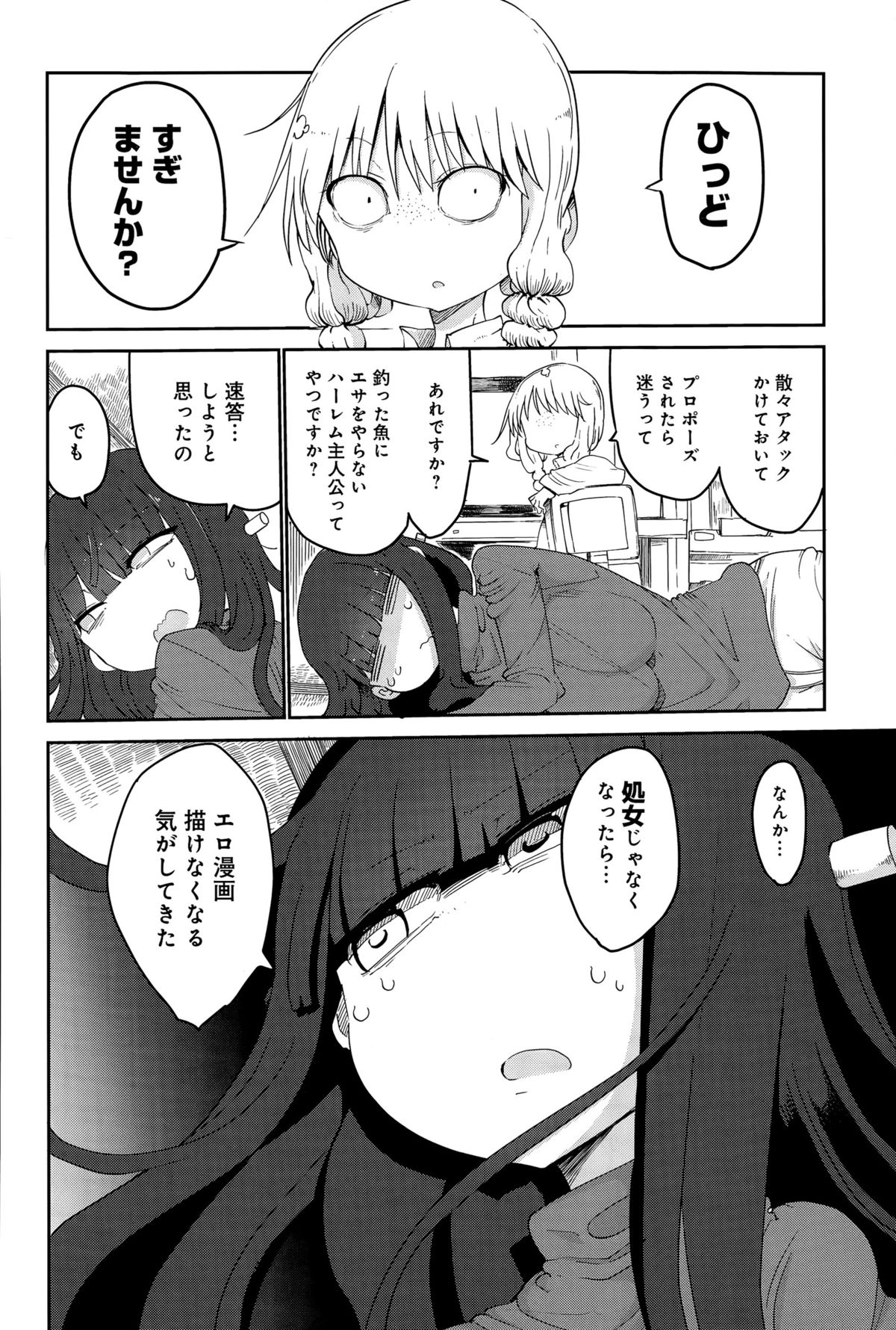 COMIC アンスリウム 032 2015年12月号