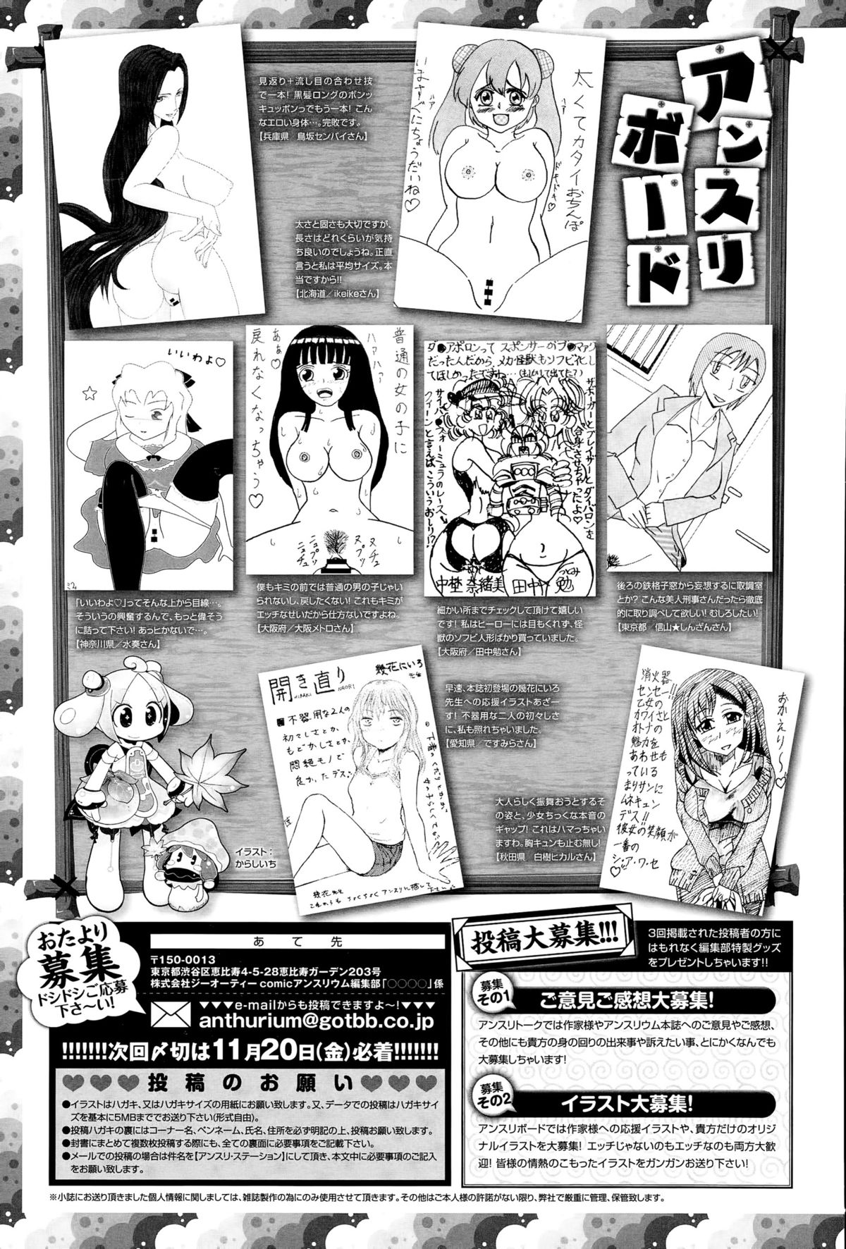 COMIC アンスリウム 032 2015年12月号