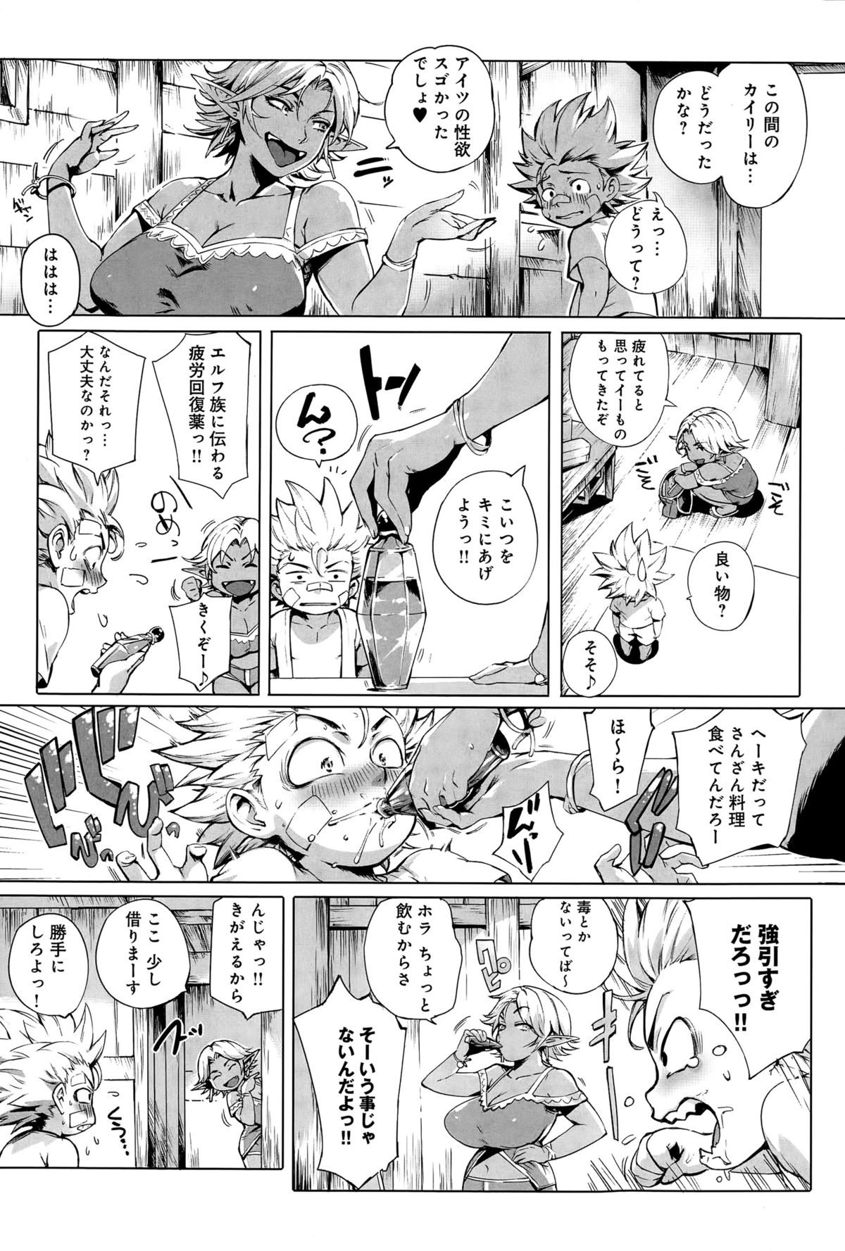 COMIC アンスリウム 032 2015年12月号