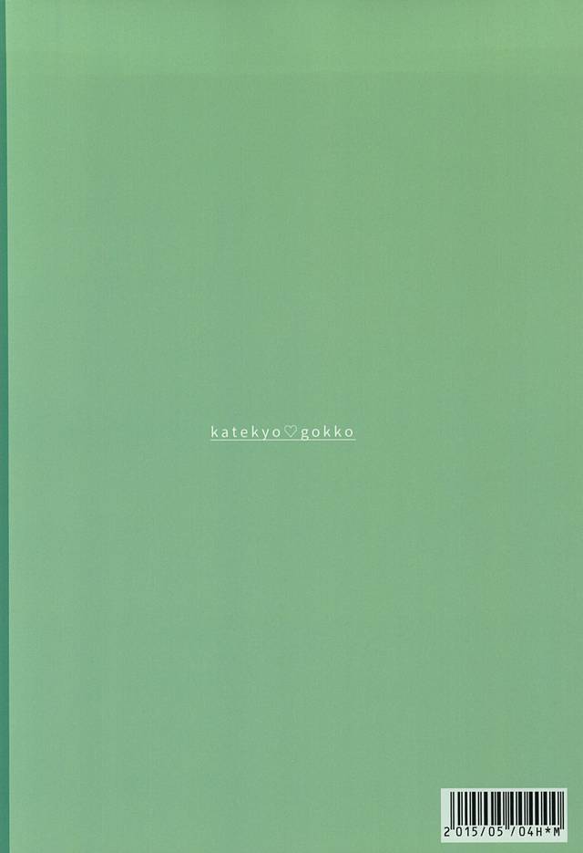 (SUPER24) [Birman (ぴるぱ)] カテキョごっこ (Free!)