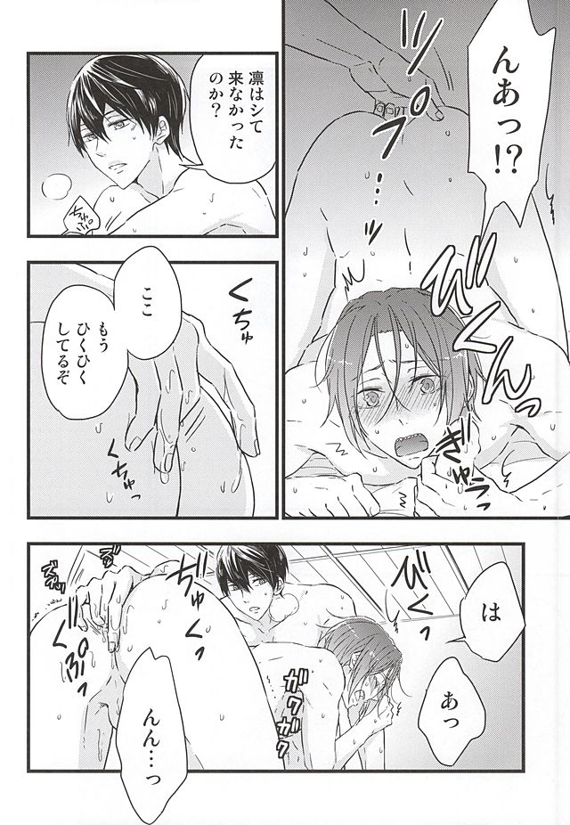 (SUPER24) [澄碧弥天 (真澄弥)] 俺の恋人が××過ぎる! (Free!)