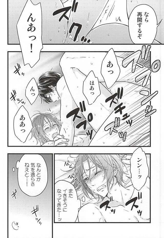 (SUPER24) [澄碧弥天 (真澄弥)] 俺の恋人が××過ぎる! (Free!)