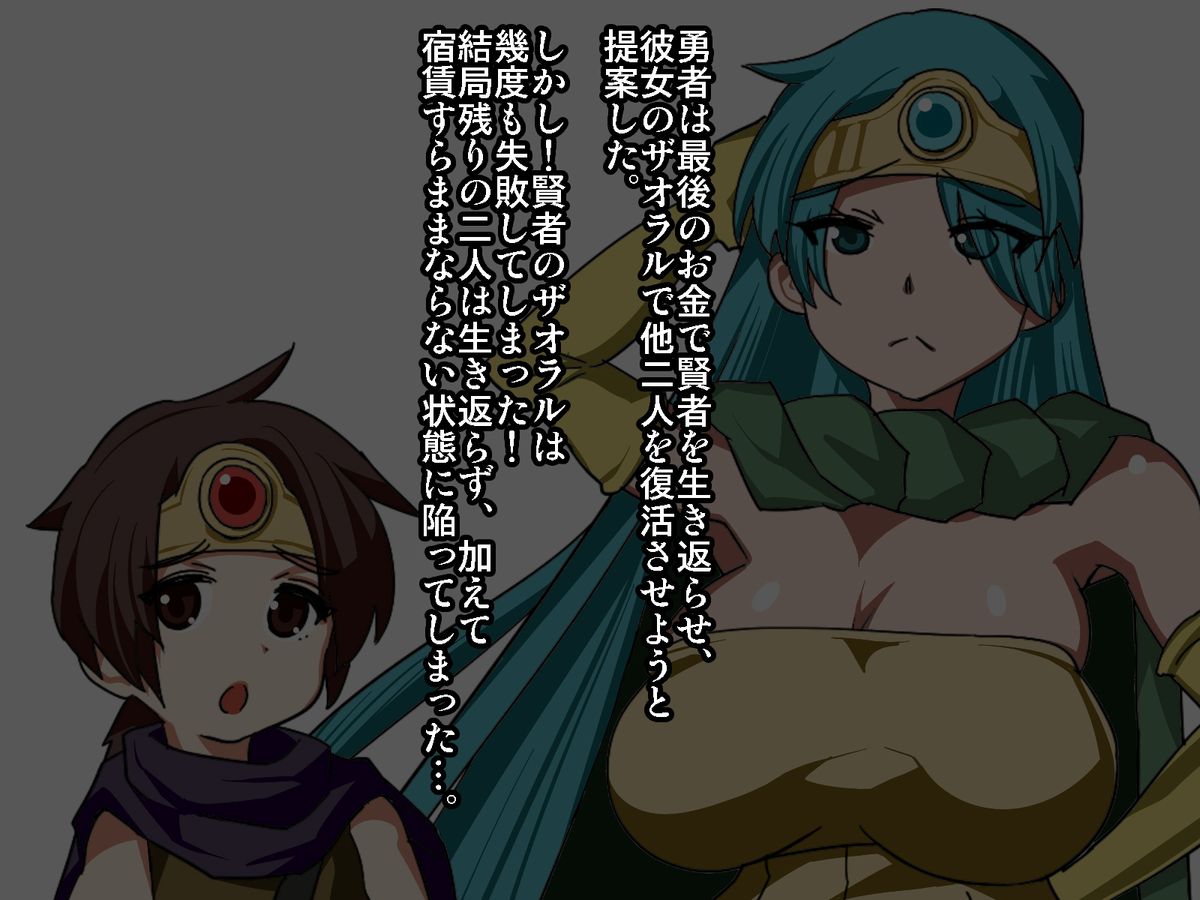 [Heart’s nest] 花売り賢者さまと男娼勇者さま (ドラゴンクエストIII)