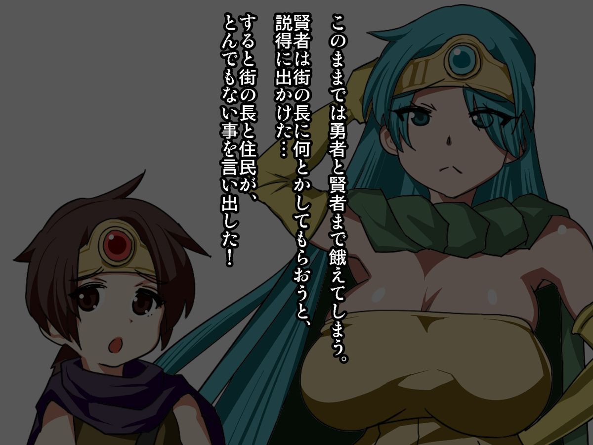 [Heart’s nest] 花売り賢者さまと男娼勇者さま (ドラゴンクエストIII)