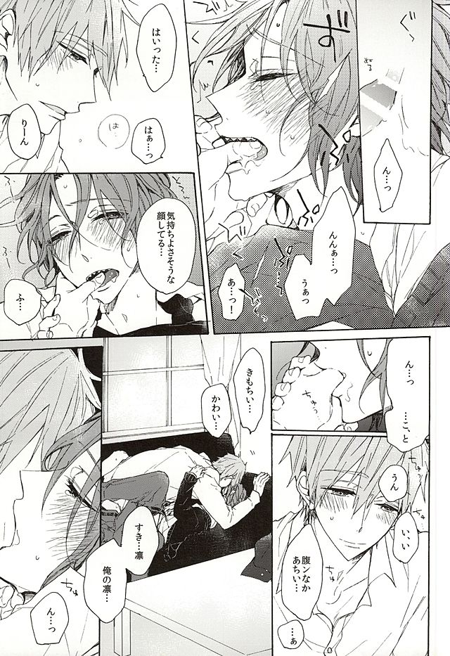 (SUPER24) [madoromi (ならしま)] 岩鳶高校生徒会のひみつの話 (Free!)