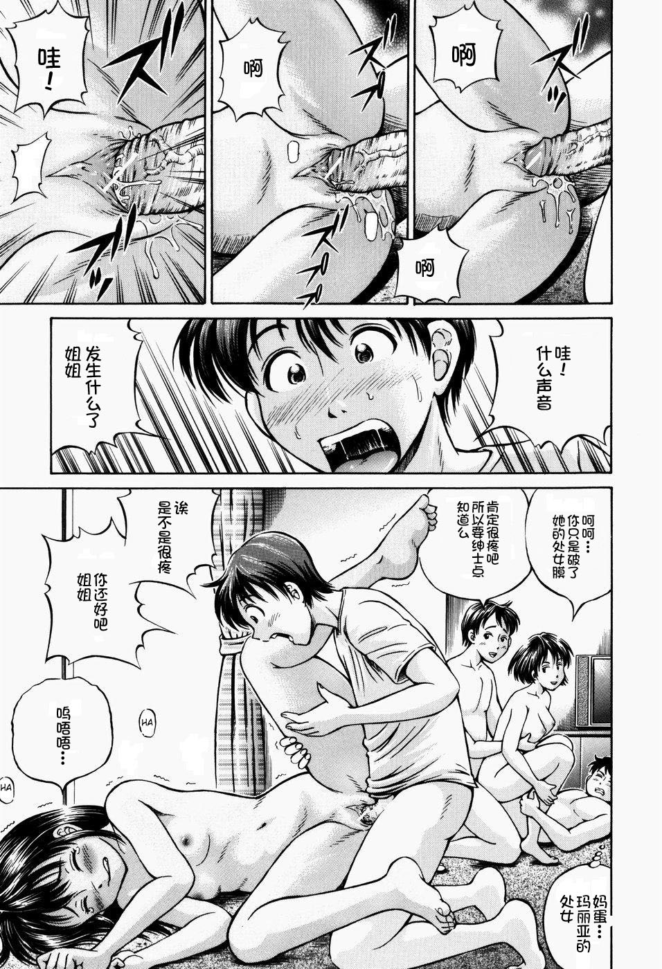 [小峯つばさ] 排卵会 [中国翻訳]