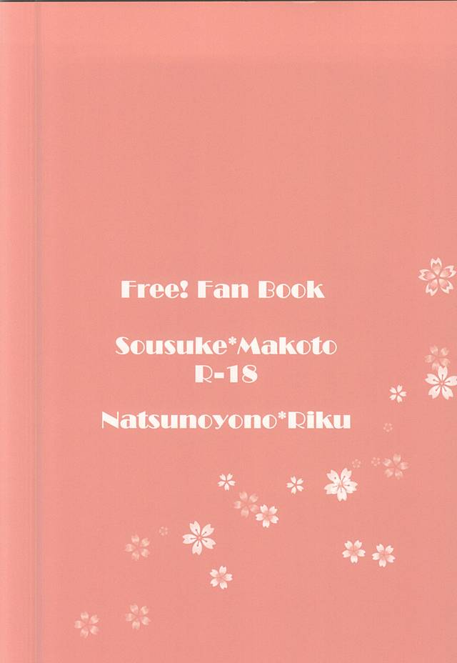 (恋愛シャチュエーション4) [なつのよの (りく)] 宗介くんに甘えたいっ! (Free!)