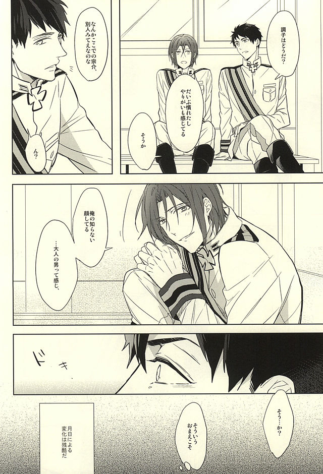 (SUPER24) [Giselle (りんこよ)] 花に嵐 (Free!)