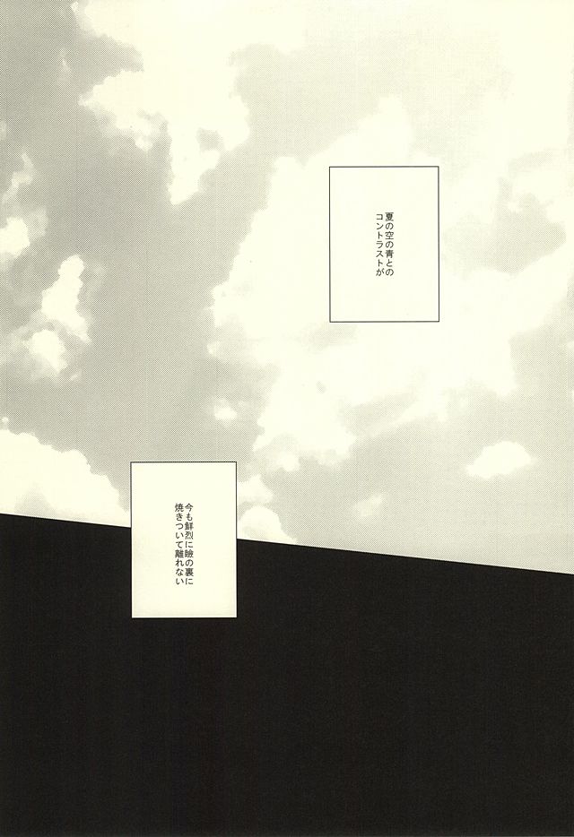 (SUPER24) [Giselle (りんこよ)] 花に嵐 (Free!)