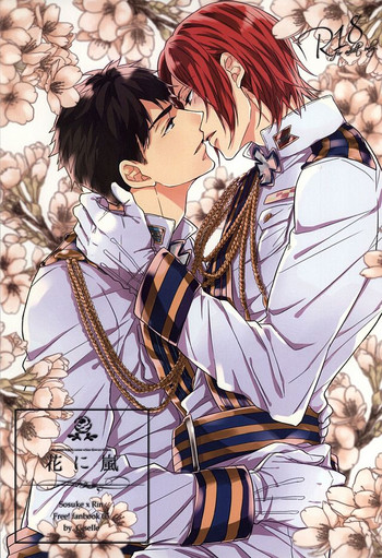 (SUPER24) [Giselle (りんこよ)] 花に嵐 (Free!)