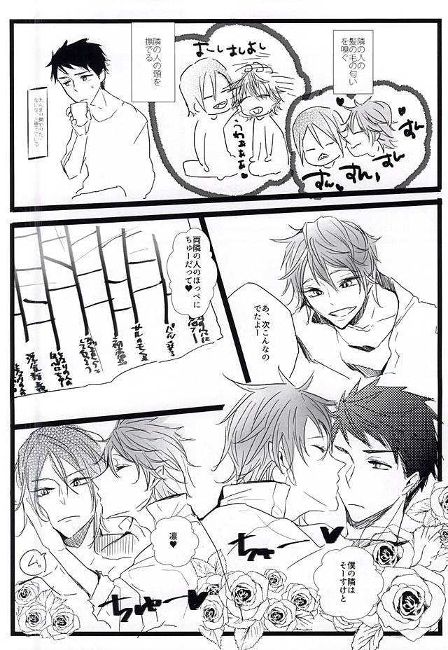 (Splash! 3) [37564 (ゆらお)] 酔ったいきおいでどえらいことになりました。(Free!)