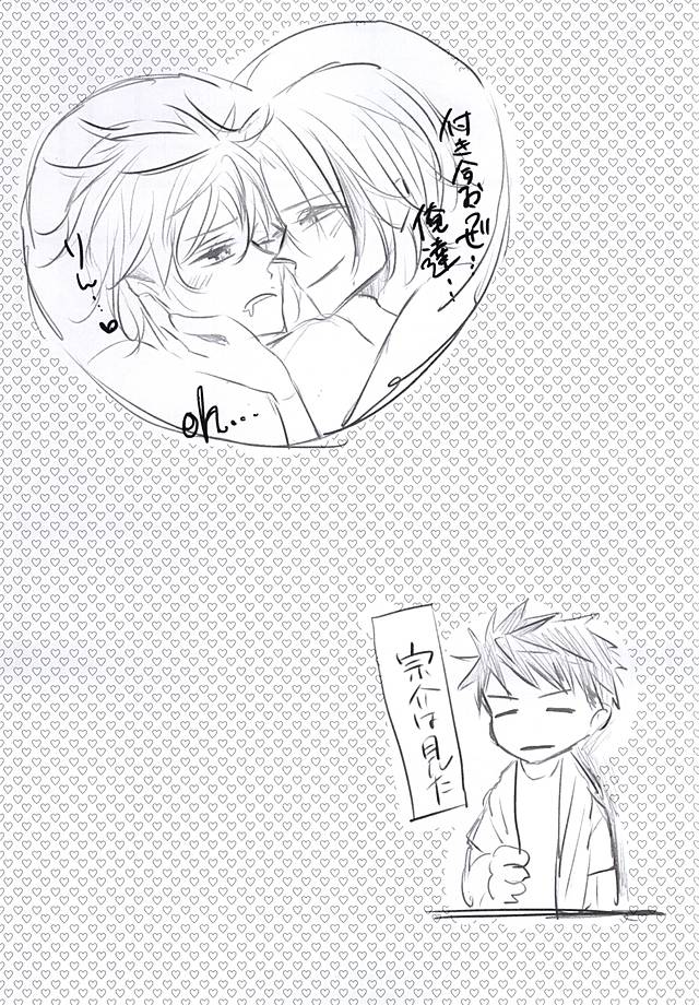 (Splash! 3) [37564 (ゆらお)] 酔ったいきおいでどえらいことになりました。(Free!)