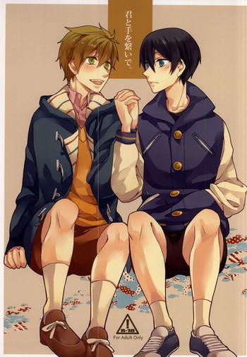 (SPARK9) [黒白楽府 (TAKUMI)] 君と手を繋いで (Free!)