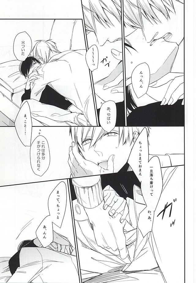 (HARUCC20) [カッツェ。 (明日汰りつか)] one two tree (Free!)