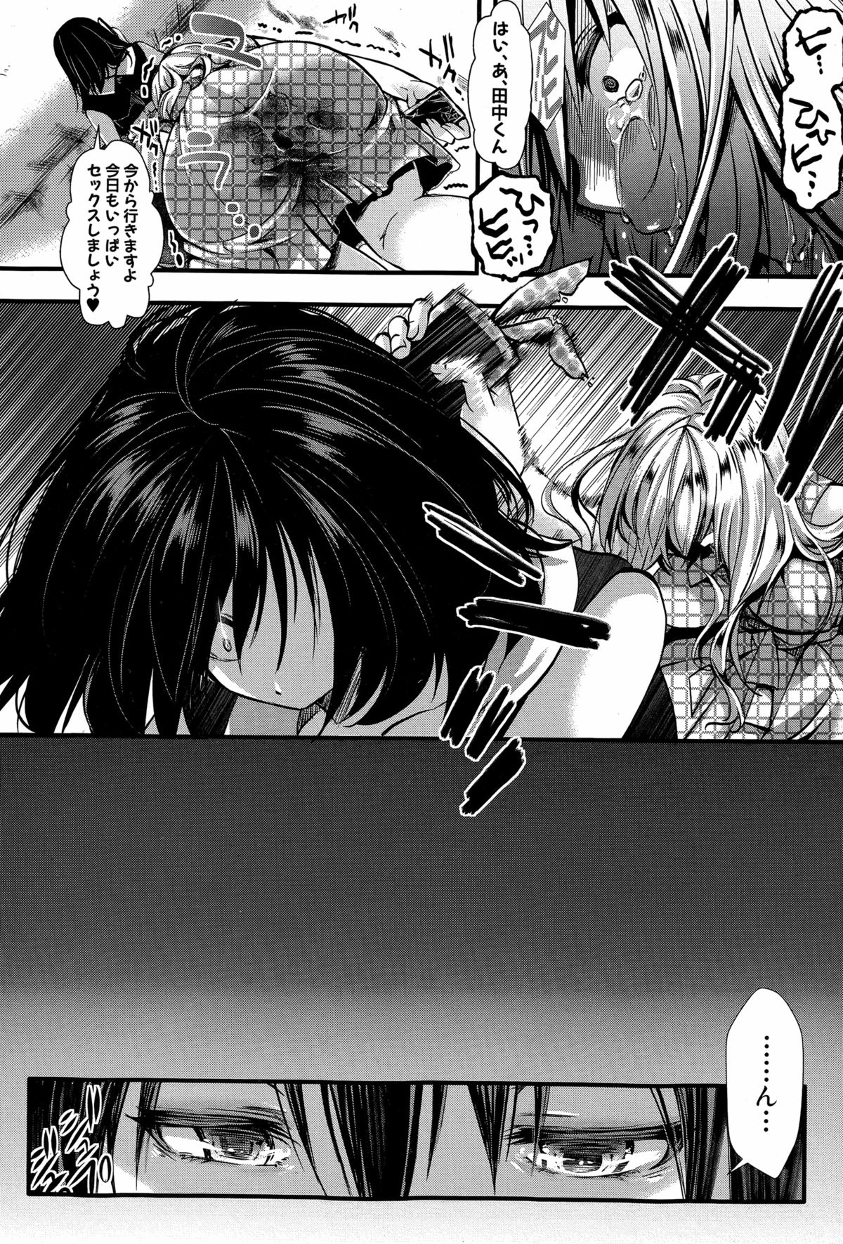 [hal] RPG -ruthless playing game-