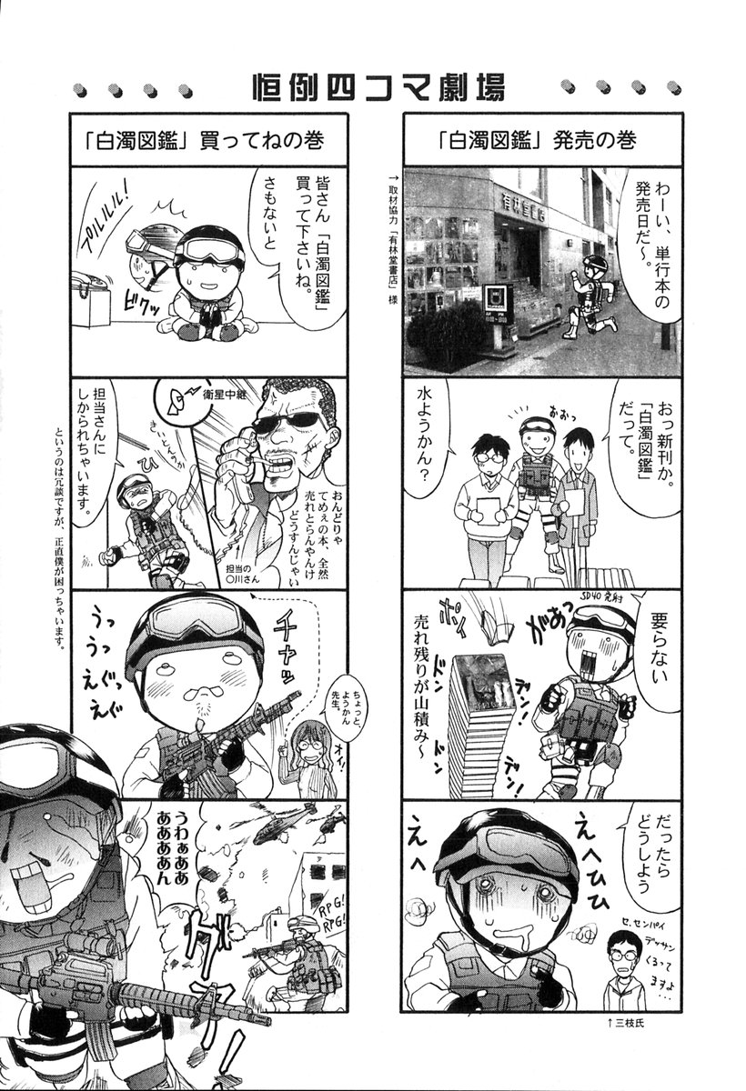 [水ようかん] 白濁図鑑