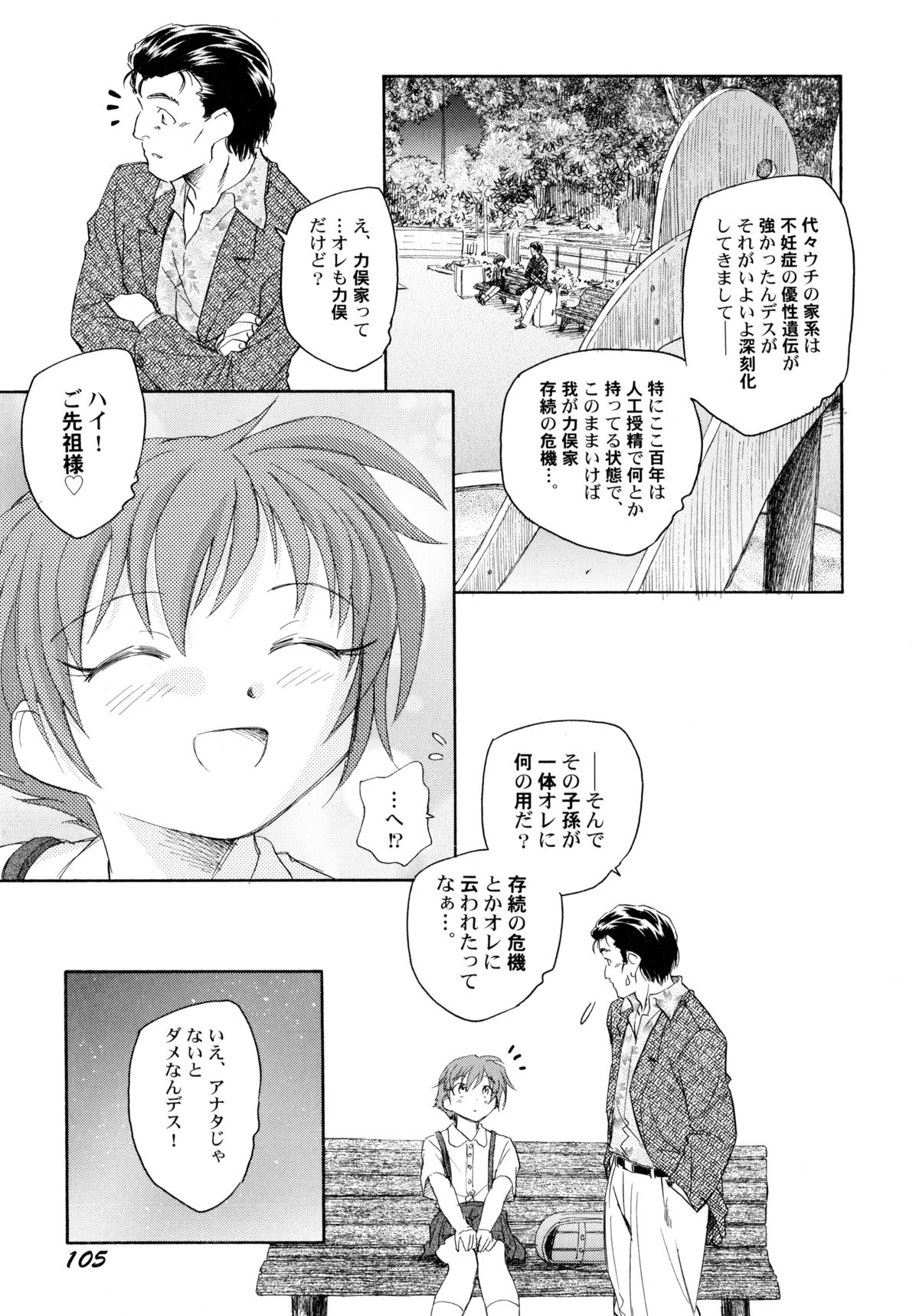 [海野螢] 貧ショージング・ストリーズ