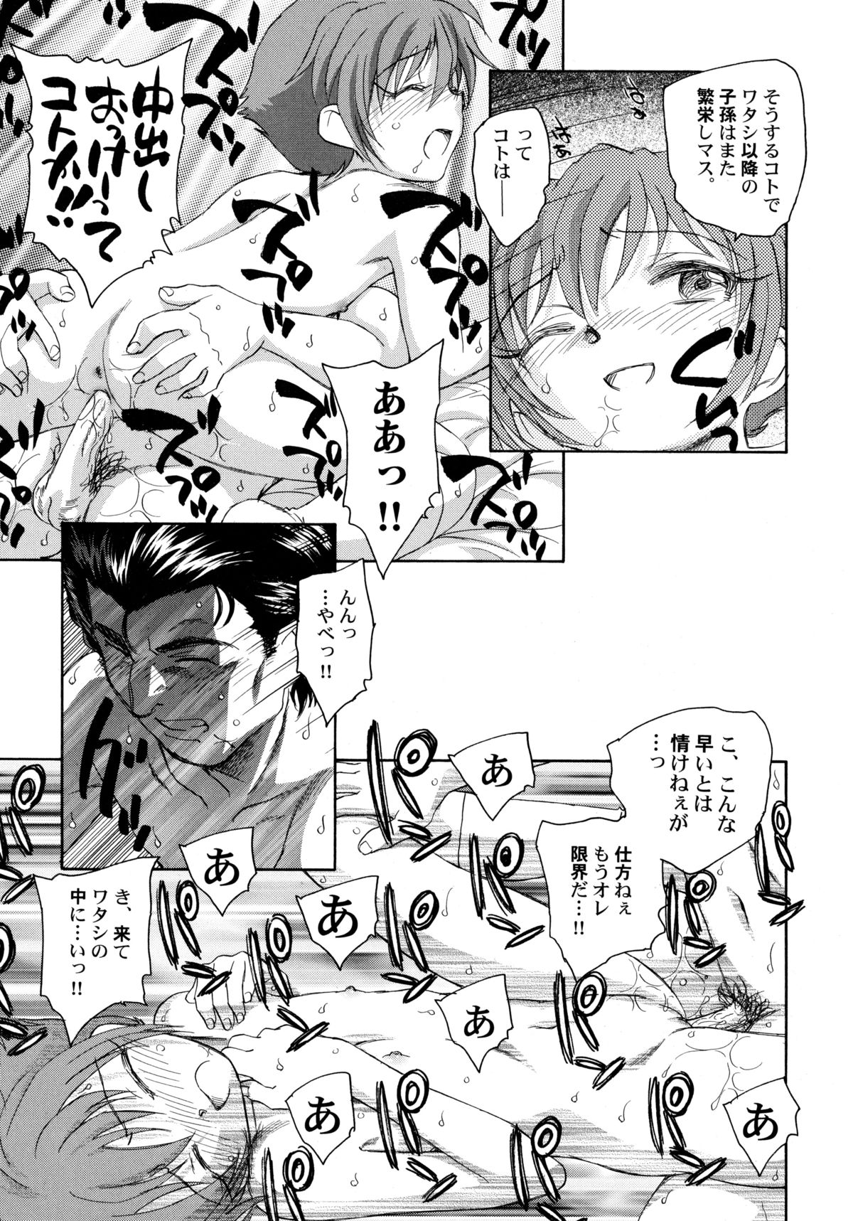 [海野螢] 貧ショージング・ストリーズ