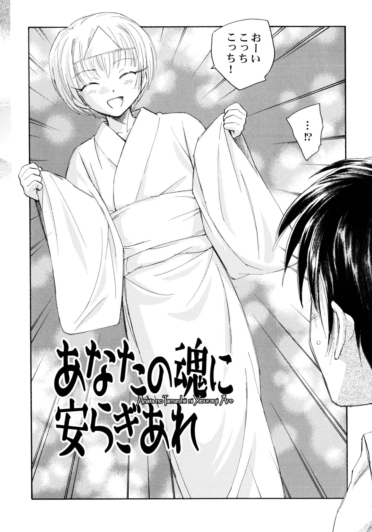 [海野螢] 貧ショージング・ストリーズ