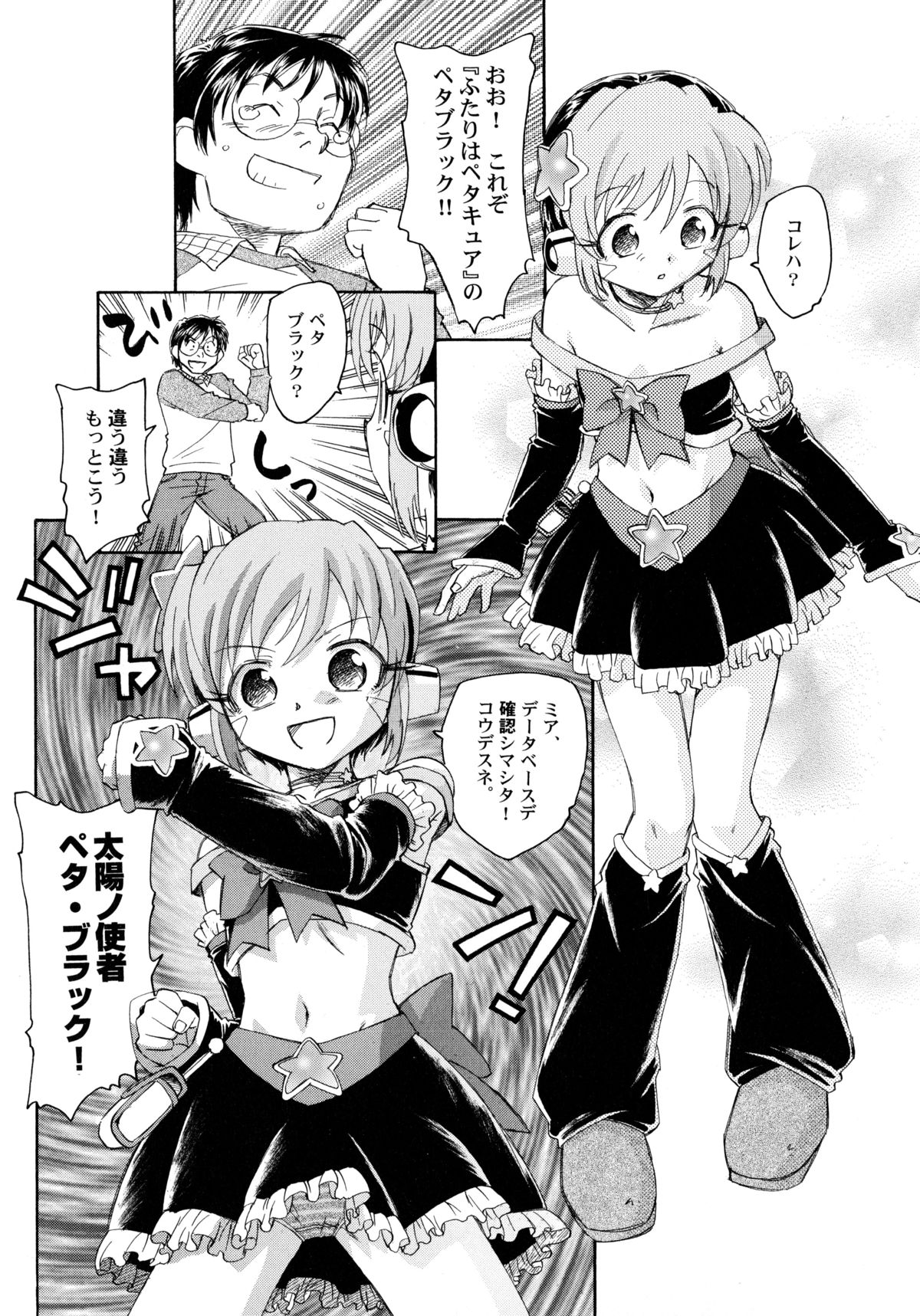 [海野螢] 貧ショージング・ストリーズ