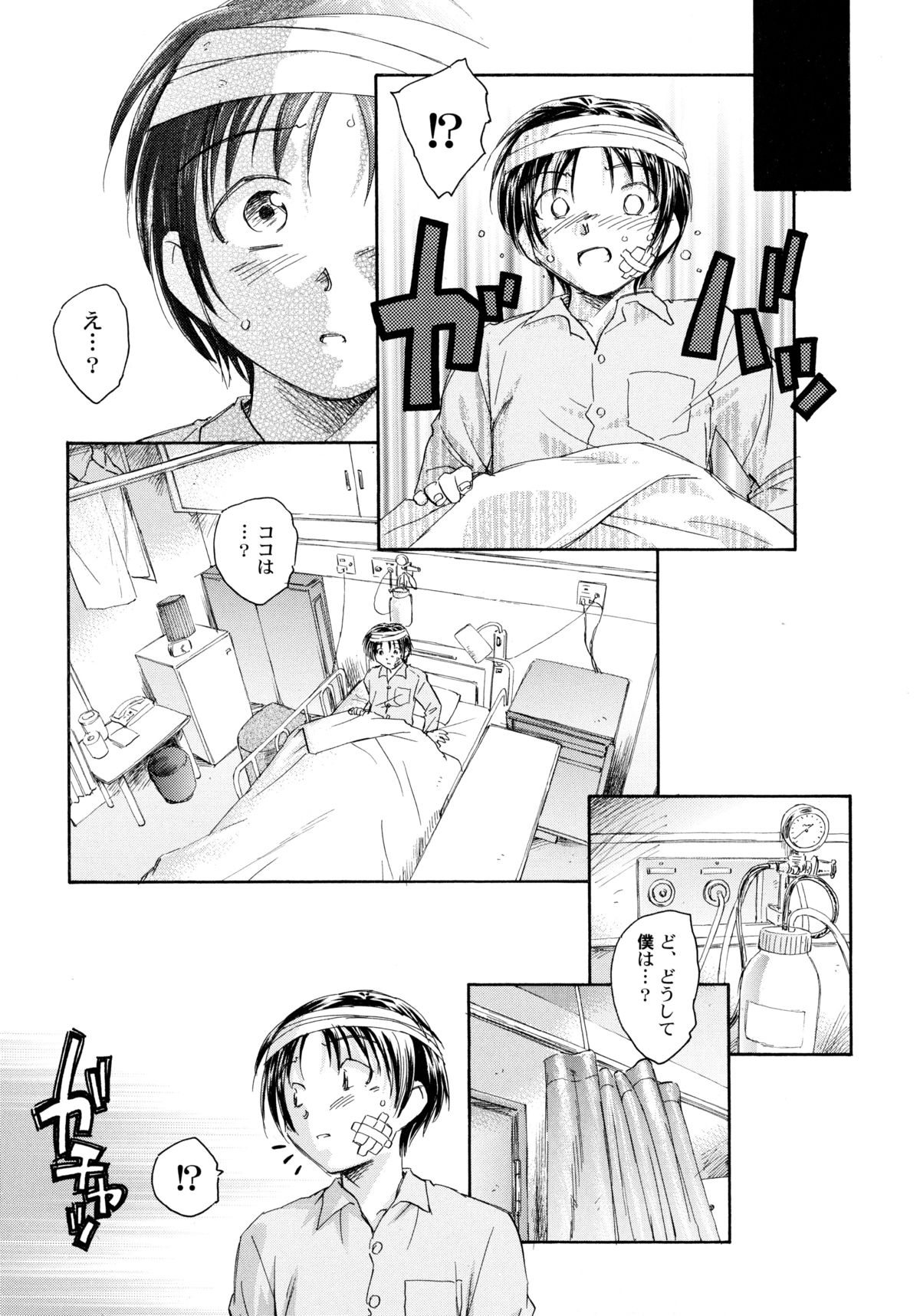 [海野螢] 貧ショージング・ストリーズ