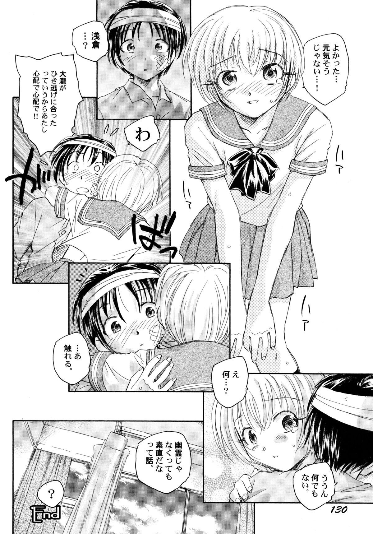 [海野螢] 貧ショージング・ストリーズ