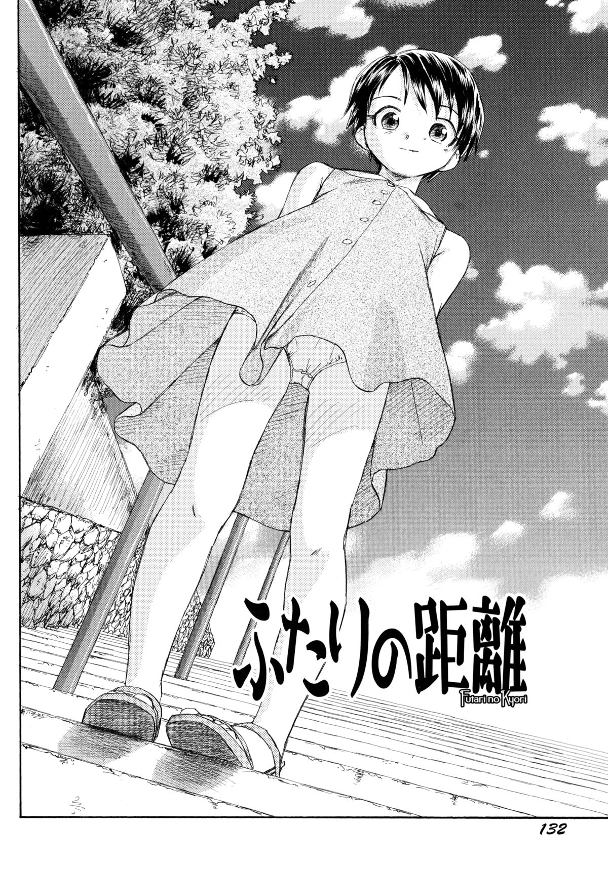 [海野螢] 貧ショージング・ストリーズ