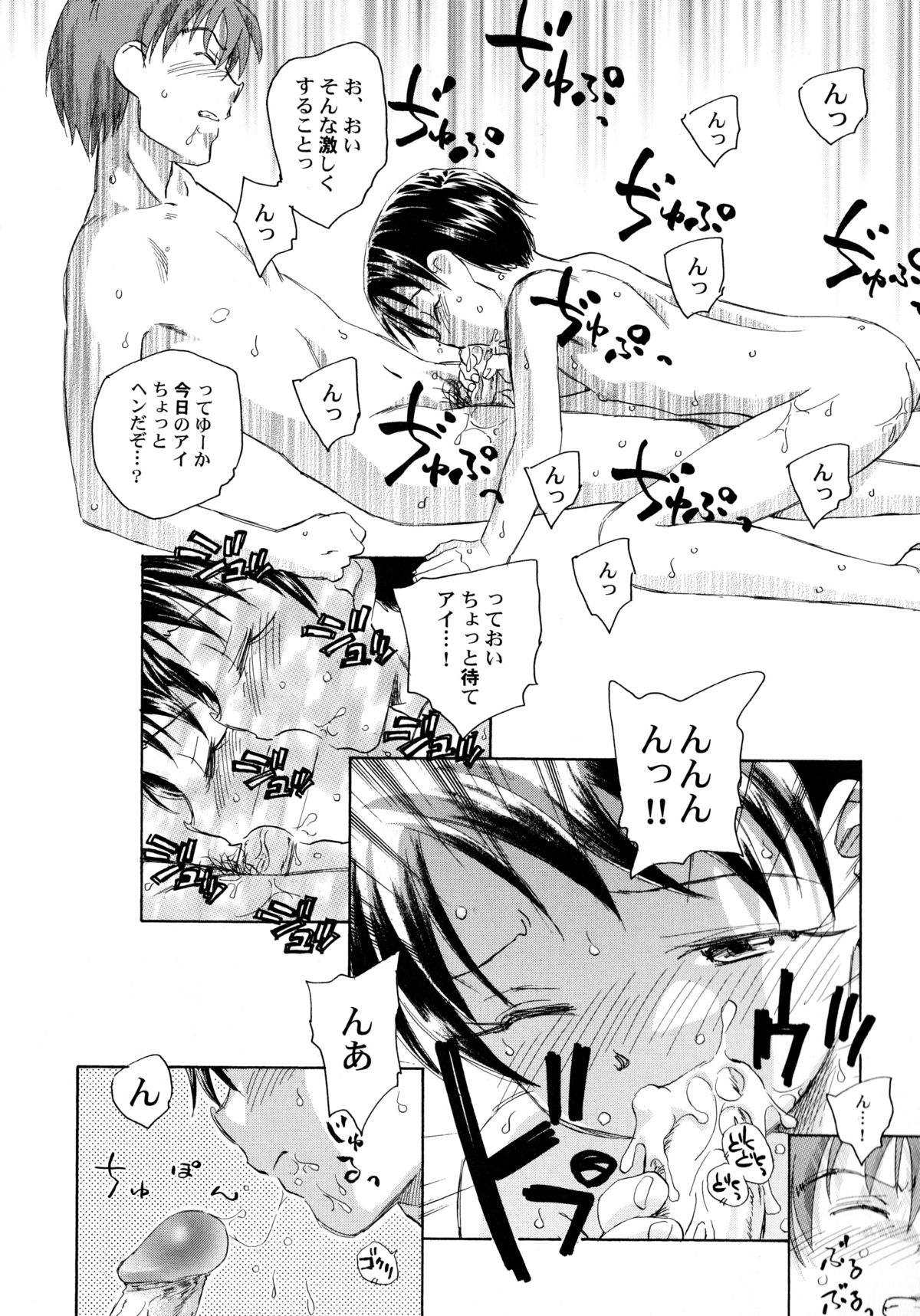 [海野螢] 貧ショージング・ストリーズ