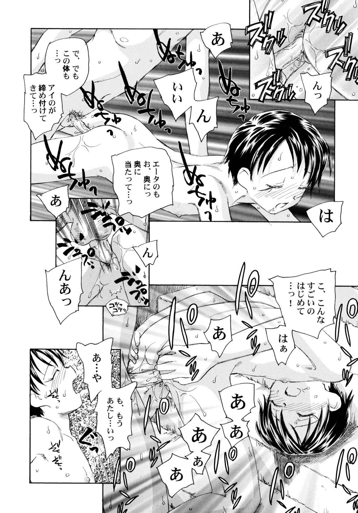 [海野螢] 貧ショージング・ストリーズ