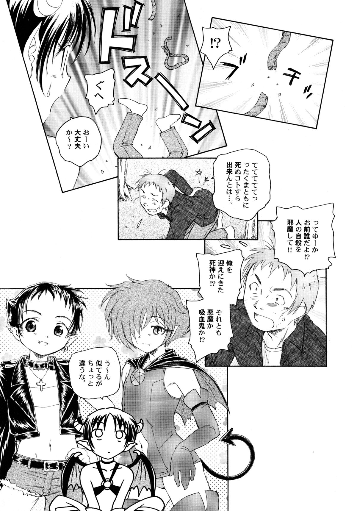 [海野螢] 貧ショージング・ストリーズ