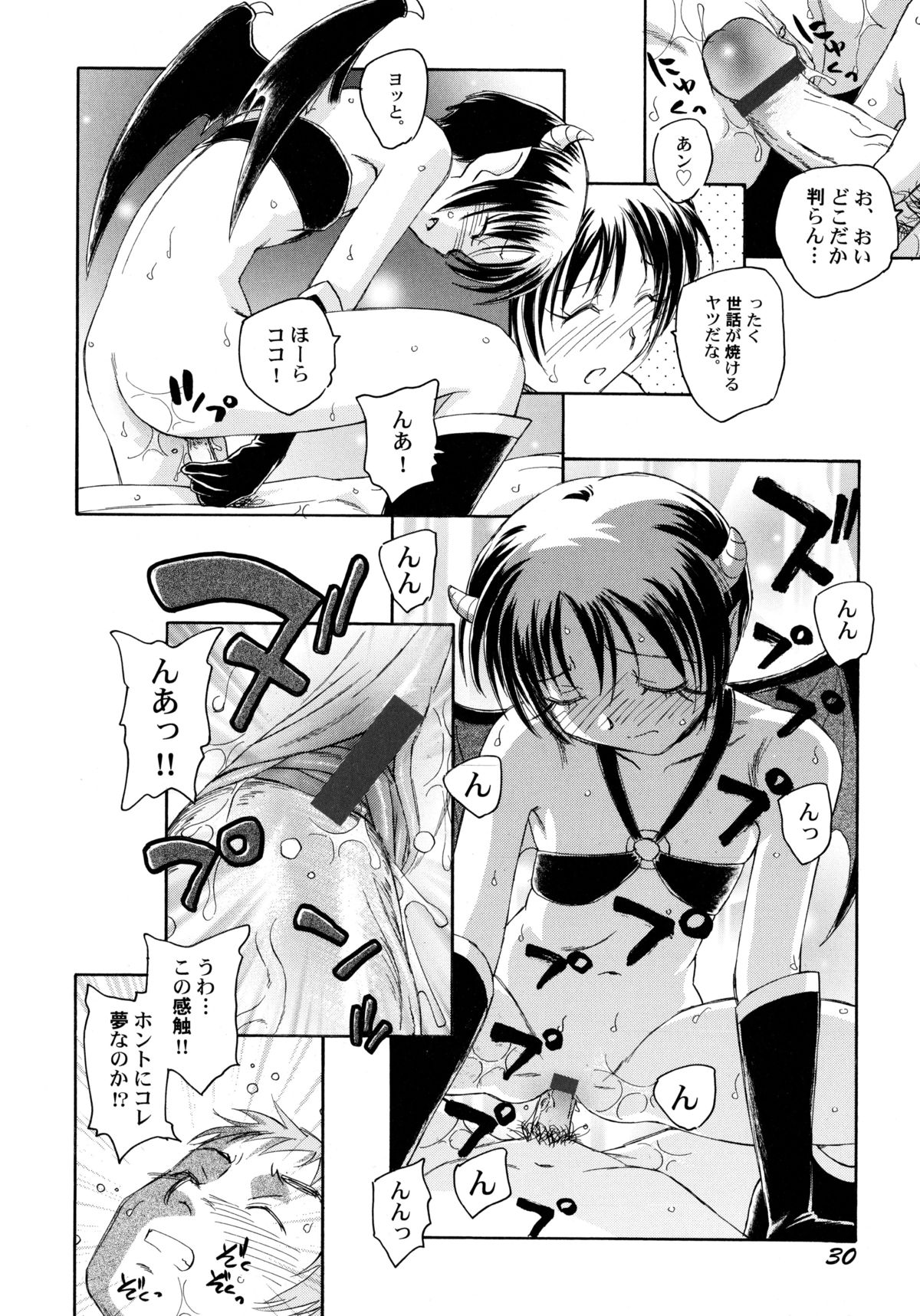 [海野螢] 貧ショージング・ストリーズ