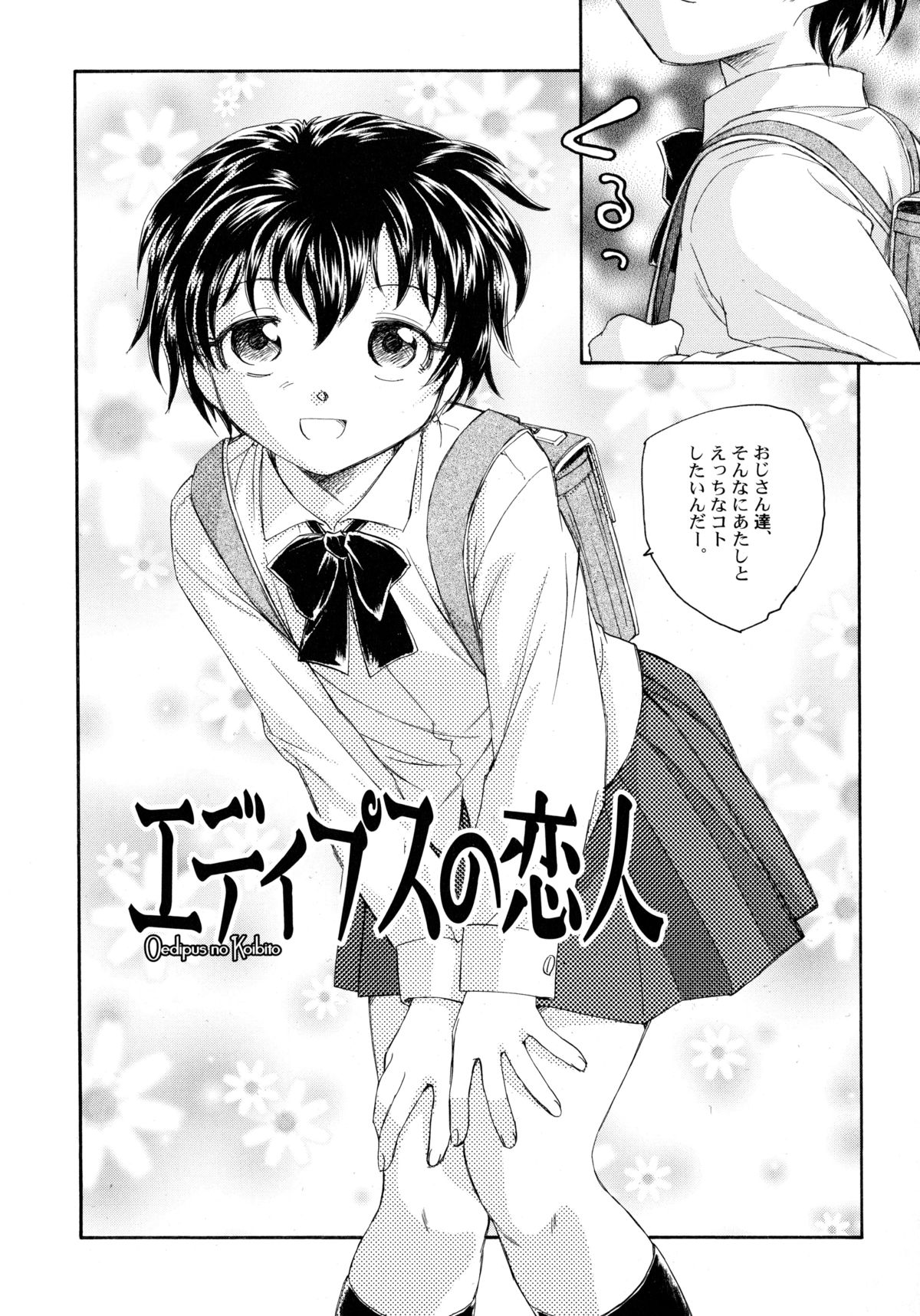 [海野螢] 貧ショージング・ストリーズ