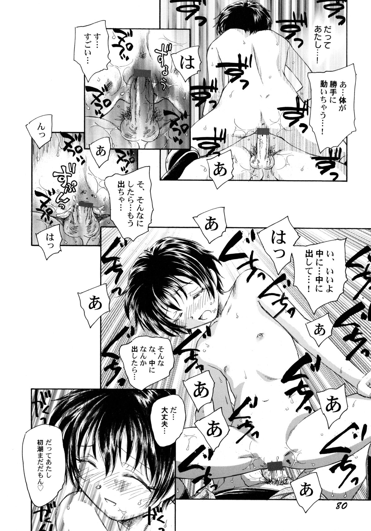 [海野螢] 貧ショージング・ストリーズ