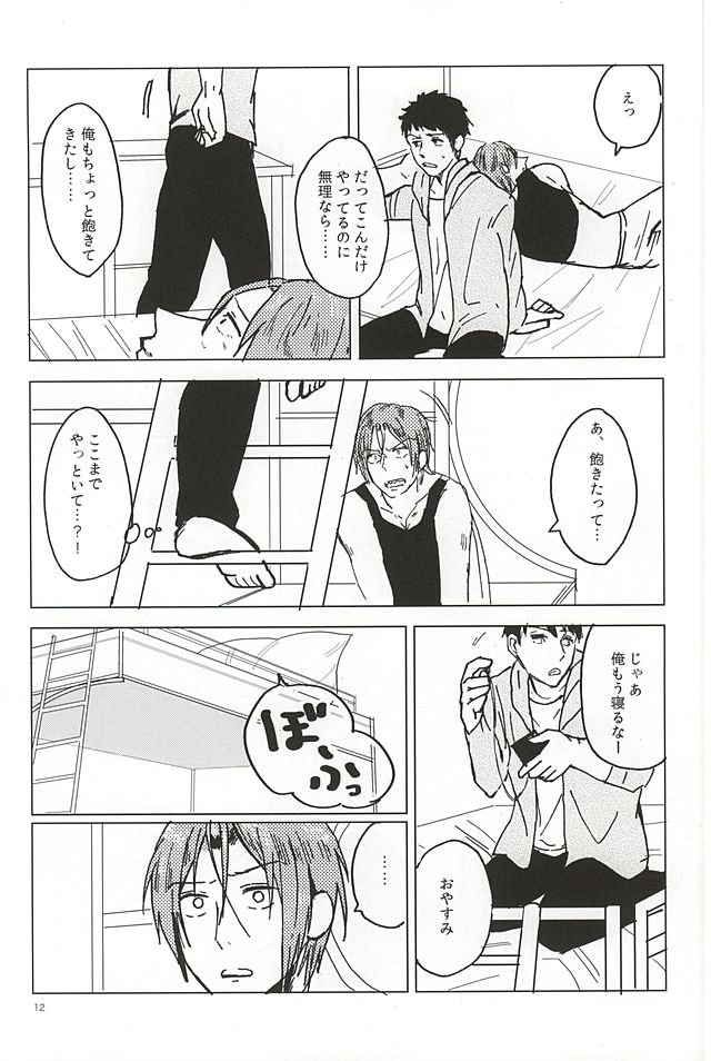 (CC大阪100) [ちゅみみん (堤つみみ)] 凛ちゃんのちくび開発!凛ちゃんのちくび開発! (Free!)