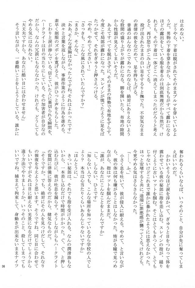 (SPARK10) [yuruburu (大福)] ぶるまぐらし! (アルドノア・ゼロ)