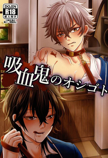 (SPARK10) [腹虫。 (笠岡シンイチ)] 吸血鬼のオシゴト (あんさんぶるスターズ!)