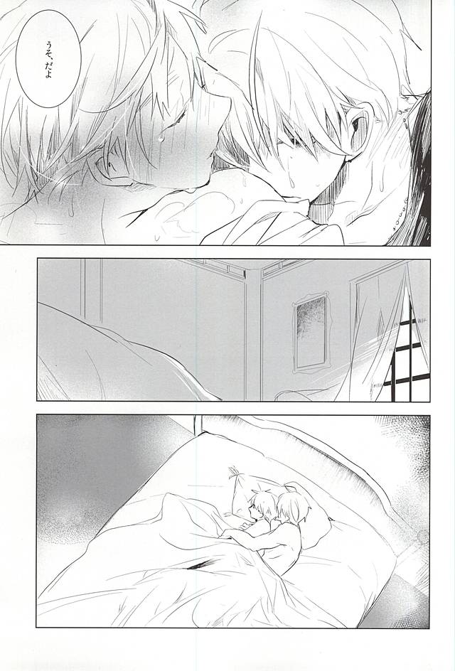 (SUPER24) [Saxe (como)] Faint Promise (Axis Powers ヘタリア)