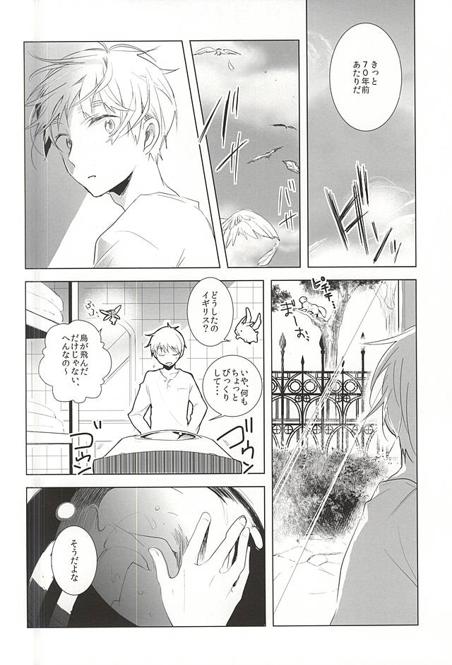 (SUPER24) [Saxe (como)] Faint Promise (Axis Powers ヘタリア)