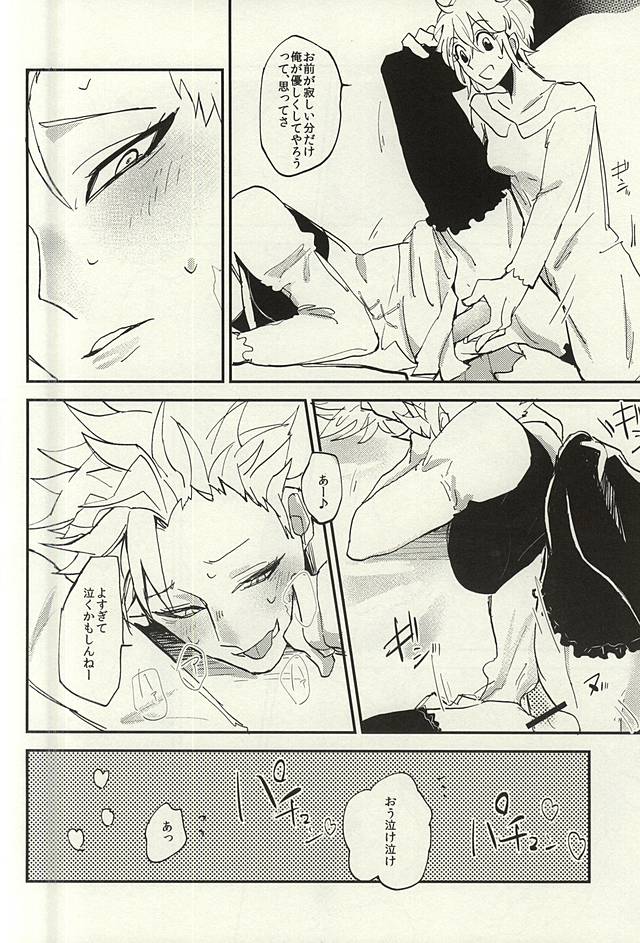 (Seven Desire WEST) [DaDa (ねぢめ)] 泣く大人 (七つの大罪)