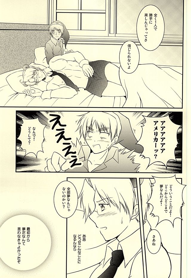 (USA7) [50STARS (こうづき)] アメパイログ (Axis Powers ヘタリア)