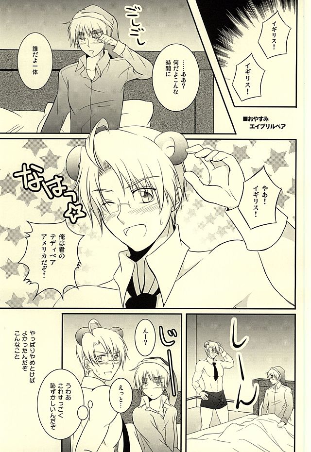 (USA7) [50STARS (こうづき)] アメパイログ (Axis Powers ヘタリア)