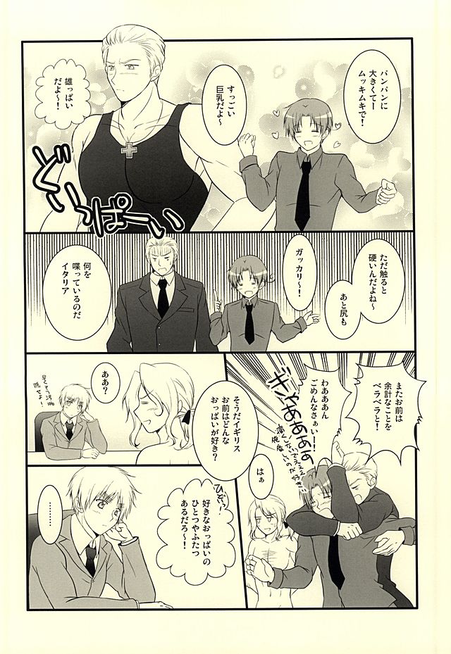 (USA7) [50STARS (こうづき)] アメパイログ (Axis Powers ヘタリア)