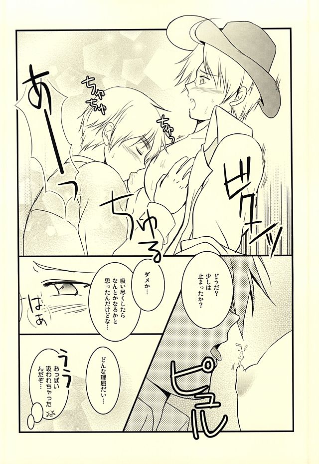 (USA7) [50STARS (こうづき)] アメパイログ (Axis Powers ヘタリア)