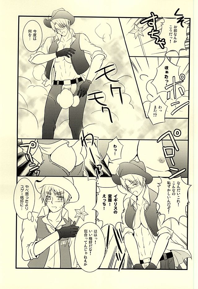 (USA7) [50STARS (こうづき)] アメパイログ (Axis Powers ヘタリア)