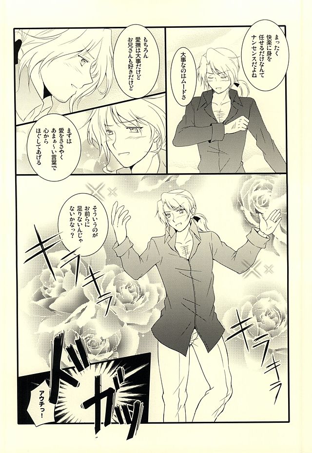 (USA7) [50STARS (こうづき)] アメパイログ (Axis Powers ヘタリア)