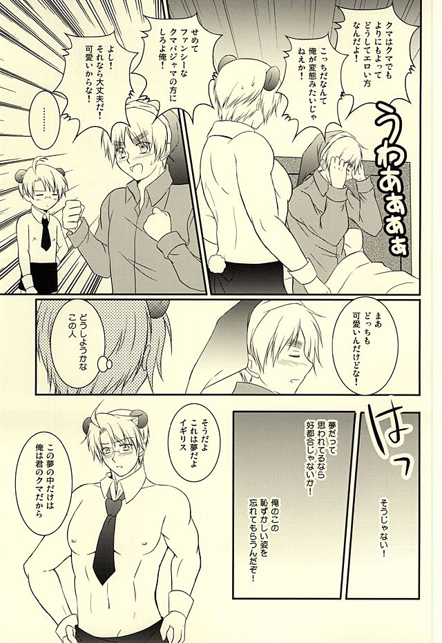 (USA7) [50STARS (こうづき)] アメパイログ (Axis Powers ヘタリア)