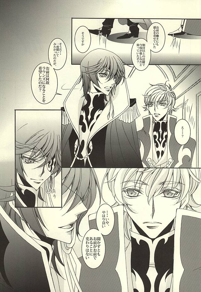 (CC大阪100) [Blanc de Noir (近藤カオル)] ゼロカウント (コードギアス 反逆のルルーシュ)