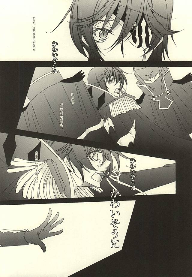 (CC大阪100) [Blanc de Noir (近藤カオル)] ゼロカウント (コードギアス 反逆のルルーシュ)